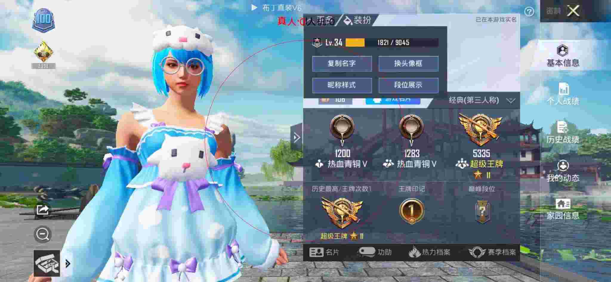 和平精英透视自瞄 - 红包卡片四件套辅助预览图