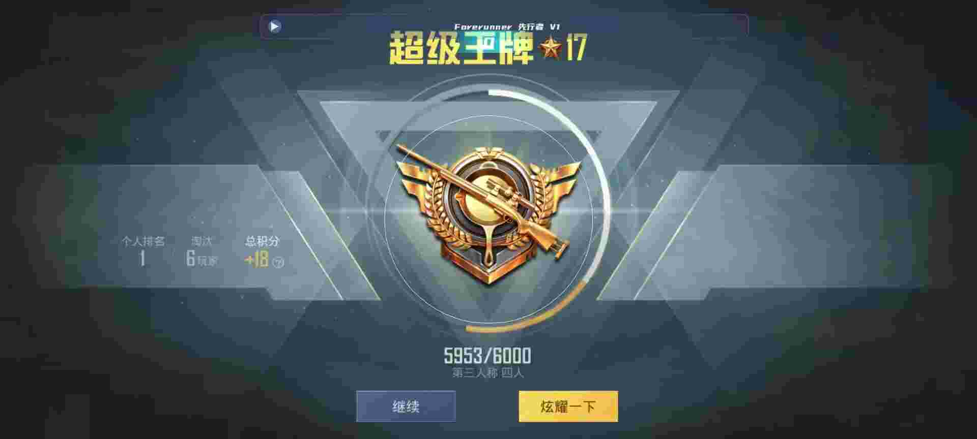和平精英鸡腿辅助自瞄 - 红包卡片四件套辅助预览图